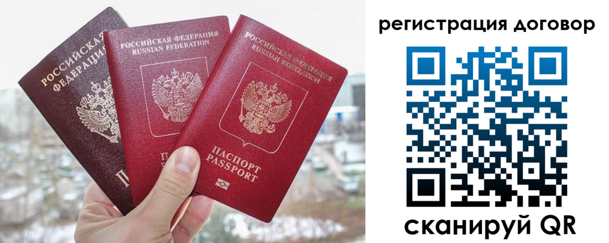 временная регистрация для школы в Благодарном