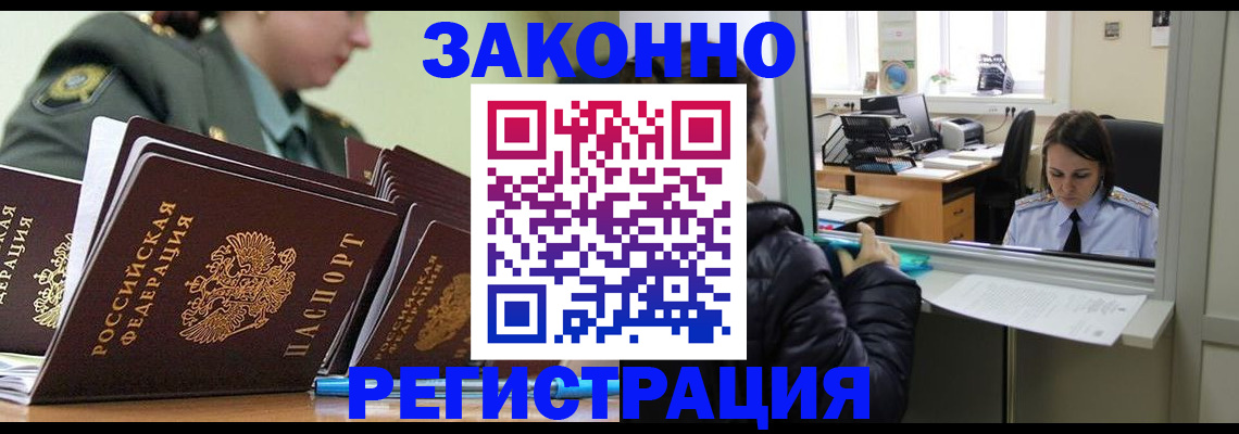 прописка для школы в Благодарном