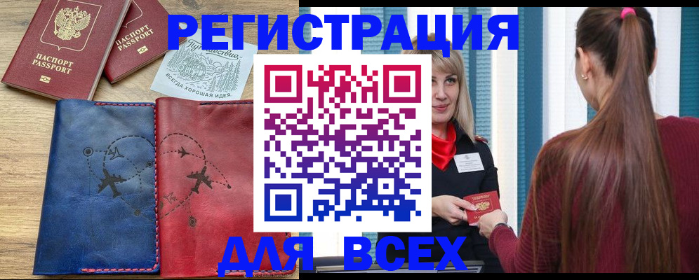 прописка в квартире в Благодарном