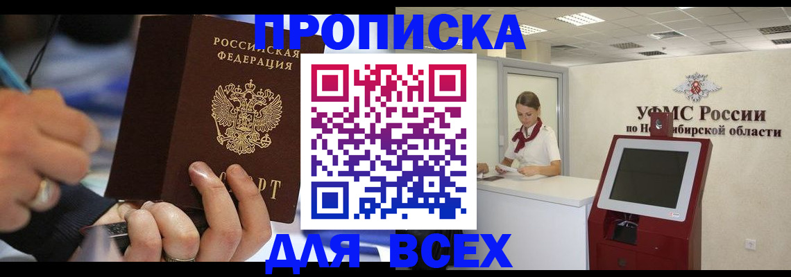прописка для кредита в Благодарном
