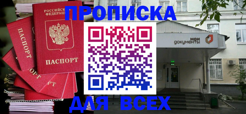 временная регистрация поиск в Благодарном