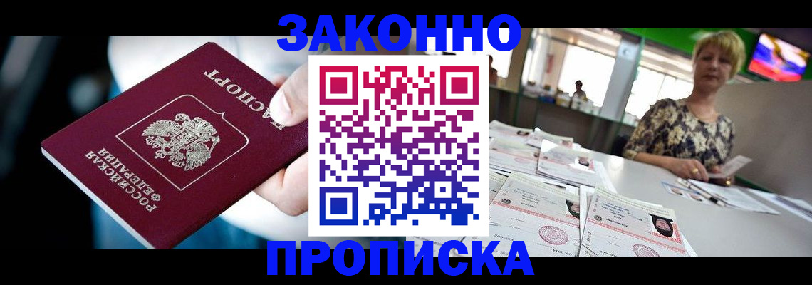 где прописаться в Благодарном