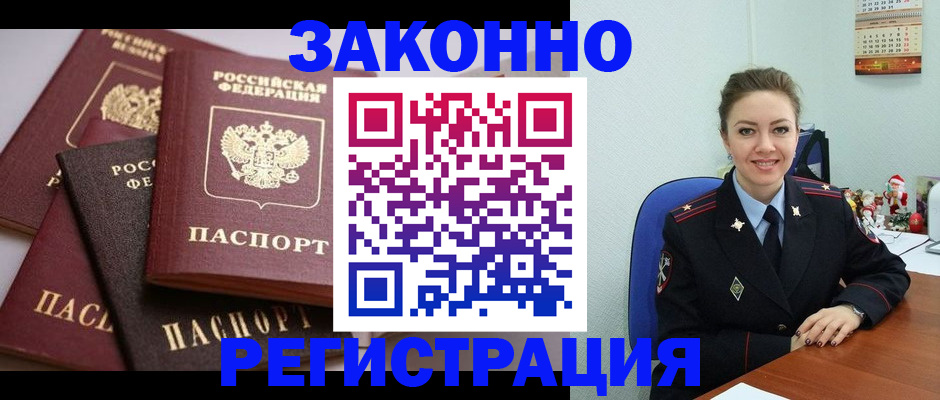 временная регистрация собственник в Благодарном