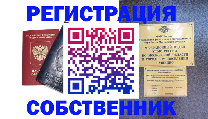 найти адрес прописки в Благодарном
