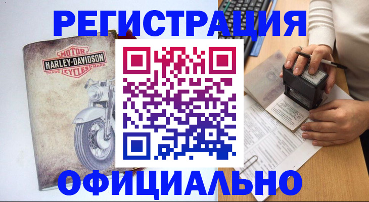 миграционный учет в Благодарном