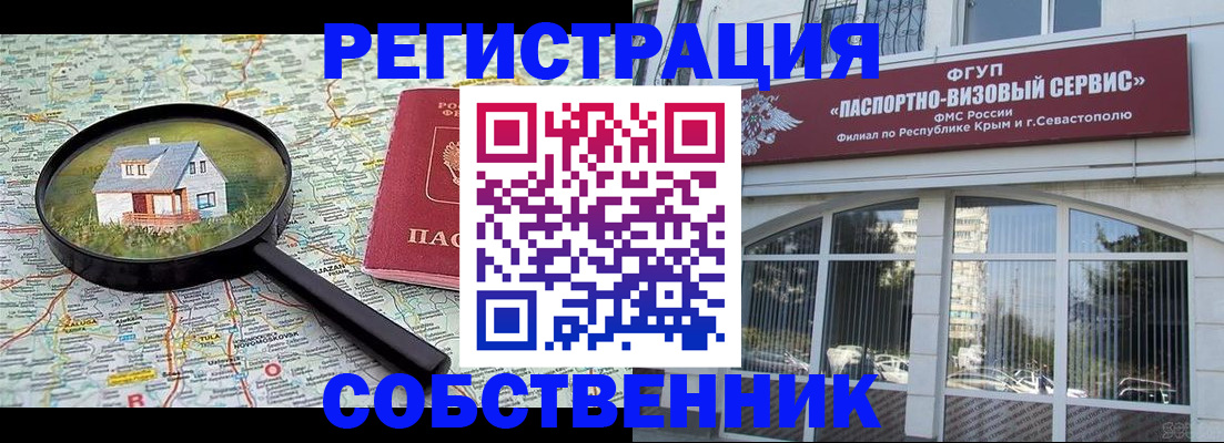 прописка для кредита в Благодарном