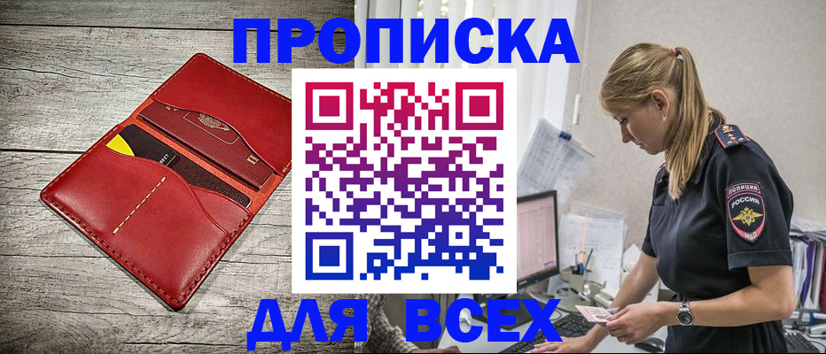 прописка ребенка в Благодарном